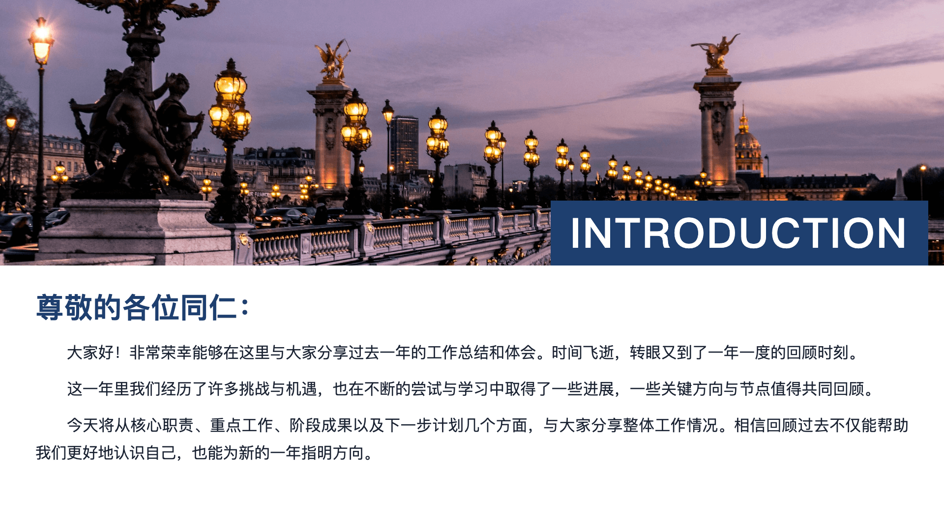 PPT 模板预览 1