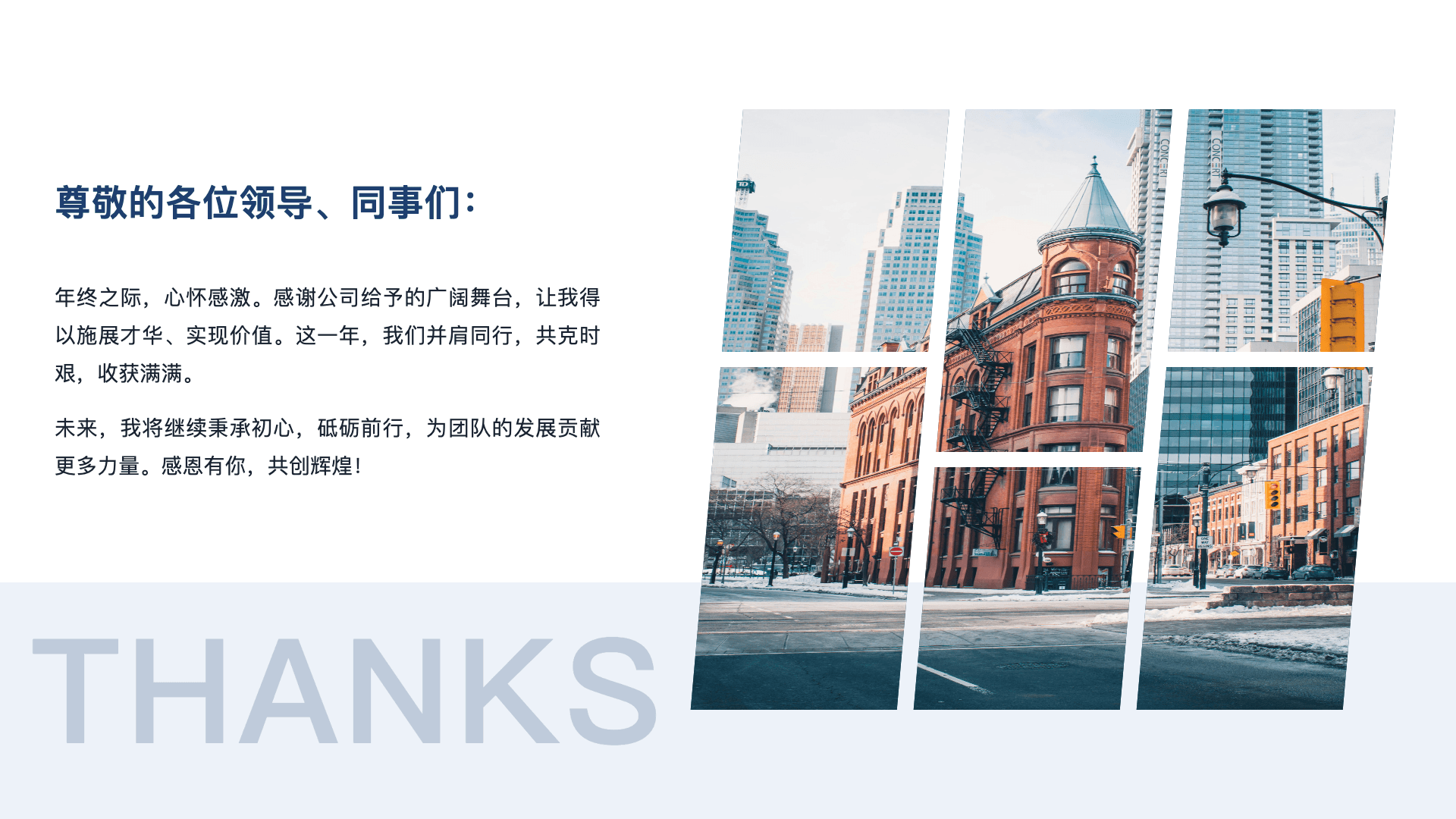 PPT 模板预览 6