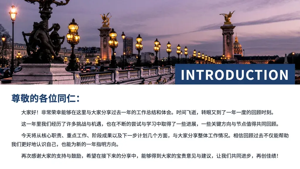 图片横幅 + 立论文本封面：顶部整幅氛围横幅图 + 右下大字英文标签构成视觉焦点，下半段一句正式开场引出 2-4 段立论/介绍段落。

✓ 必备：① outline 是**封面页**（整本 PPT 第 1 页）；② 内容形态是"仪式感横幅 + 立论文本"（演示汇报/阶段复盘/项目启动/年度总结）；③ 提供英文 highlight 短标签 + 一句开场 + 2-4 段立论正文。

✗ 不适合：① 城市/地标氛围背景大图占主视觉 → cover-city；② 极简文字封面无横幅图 → cover-overlay；③ 内容页（非整本第 1 页）→ content 系列；④ 章节过渡页（章首/分隔）→ chapter 系列。
